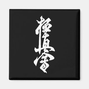 Kyokushin Karate Symbool Kyokushinkai Dojo Trainin Magneet