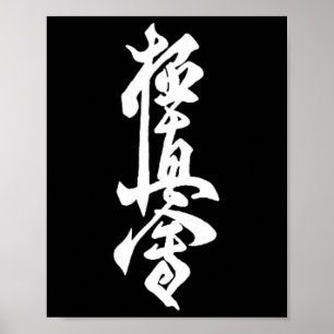 Kyokushin Karate Symbool Kyokushinkai Dojo Trainin Poster