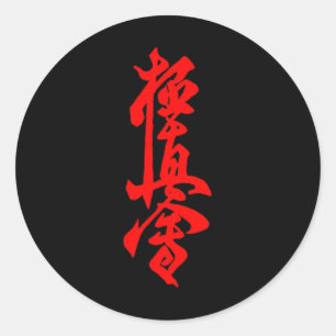 Kyokushin Karate Symbool Kyokushinkai Dojo Trainin Ronde Sticker