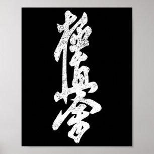Kyokushin Karate T-shirt Symbool Kyokushinkai Dojo Poster