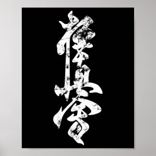Kyokushin Karate Vervuild Martial Arts Karate Gi Poster