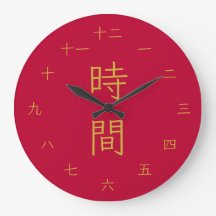 Kyoto stijl rood & goud Japanse Kanji wandklok