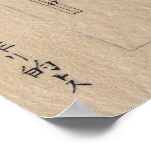 Kyūdō Poster (Hoek)