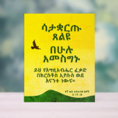 La Bible Amharique éthiopienne Verse Motivationnel (Neutre)