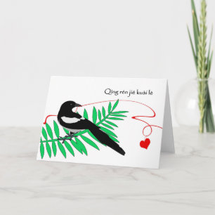 La carte de Valentine au Chinois Pinyin, à la pie