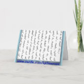 la carte de voeux de prière du Seigneur (Dos)