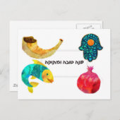 La carte juive de nouvelle année, avec "Hamsa" (Devant / Derrière)