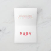 La carte rouge de nouvelle année de dragon (Intérieur)