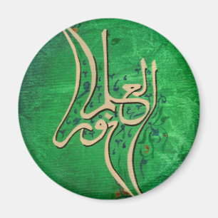 La connaissance est aimant arabe léger de