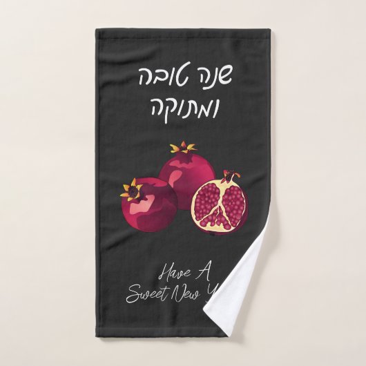 La grenade Shanah Tovah personnalisée (Serviette à main)