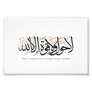 La Hawla wa La Quwwata Arabische kalligrafie Minim Foto Afdruk