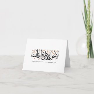 La Hawla wa La Quwwata Arabische kalligrafie Minim Notitiekaartje