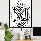 La howla wala Quwata Poster (Bureau à domicile)