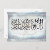 la ilaha ill Allah - Shahada - briefkaart (Voorkant / Achterkant)