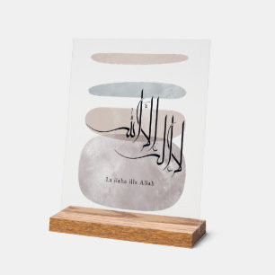 La ilaha illa Allah Calligraphie arabe – Minimal