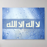La Ilaha Illallah