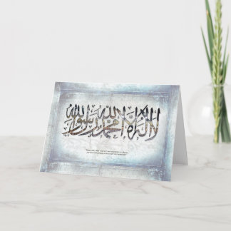 La ilaha zieke Allah - Shahada - Kaart