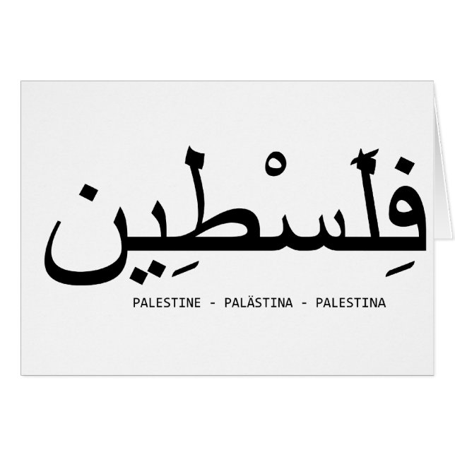 La Palestine libre (Devant horizontal)