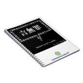 La parole n'est pas un carnet de crime (Côté Droit)