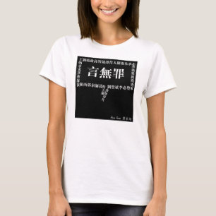 La "parole n'est pas un crime !" T-shirt