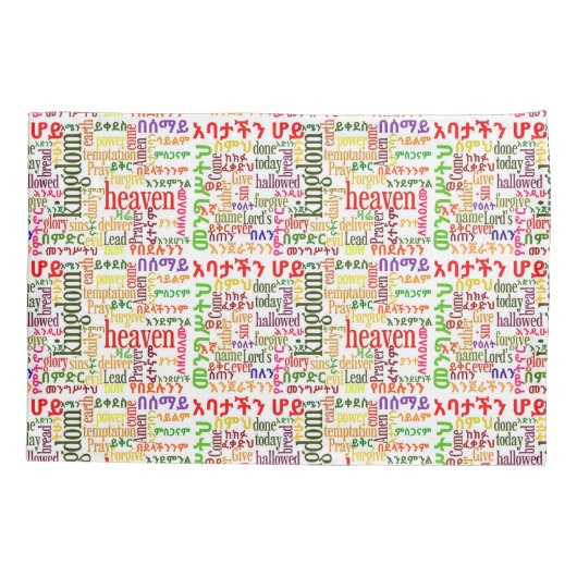 La taie d'oreiller de l'amharique de የአባታችንሆይጸሎት (Dos-gauche)