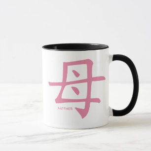 La tasse *2 de kanji de mère a dégrossi