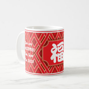 La tasse chinoise "bénédiction" pour grands-parent