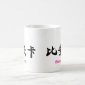 La tasse de BIANCA ! (Centre)