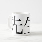 La tasse de café blanc classique "sensei-tional" (Devant gauche)