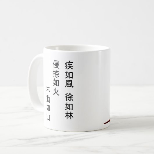 La tasse de Kagemusha (Devant gauche)