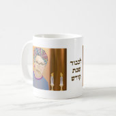 La tasse de prière de sabbat (Devant gauche)