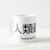 La tasse la plus forte de l'humanité (Devant gauche)