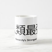 La tasse la plus forte de l'humanité (Centre)