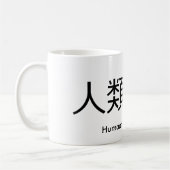 La tasse la plus forte de l'humanité (Gauche)