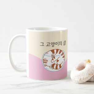 La vie de chat en coréen   Ce chat Life Mug
