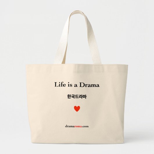 La vie est un drame - sac fourre-tout (Devant)