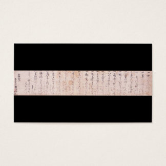 "La voie à suivre seule" Dokkodo (Musashi)