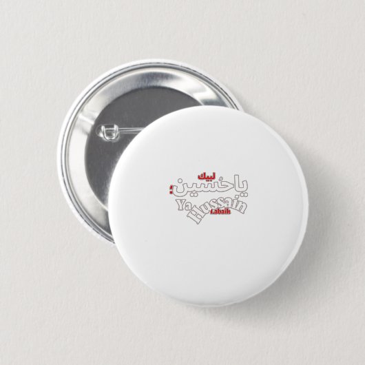 Labaik Ya Hussain Ronde Button 5,7 Cm (Voorkant /achterkant)