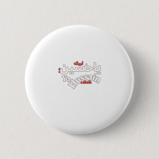 Labaik Ya Hussain Ronde Button 5,7 Cm