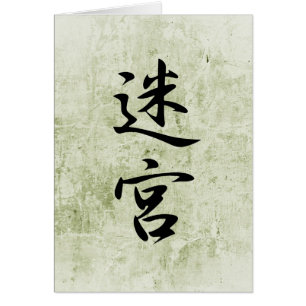 Labyrinthe - Meikyuu