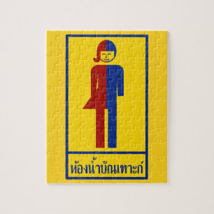 Ladyboy/Tomboy Toilet ⚠ Thai Sign ⚠ Legpuzzel