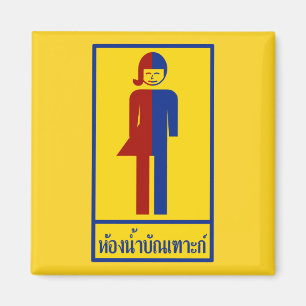 Ladyboy/Tomboy Toilet ⚠ Thai Sign ⚠ Magneet