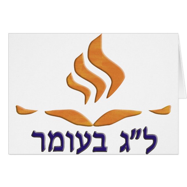 Lag B´Omer (Voorkant Horizontaal)