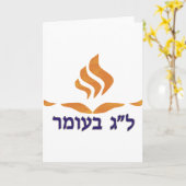 Lag B´Omer Kaart (Gele Bloem)