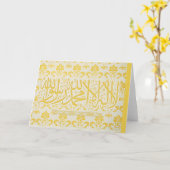 lailahailAllah - Shahada - carte (Fleur jaune)