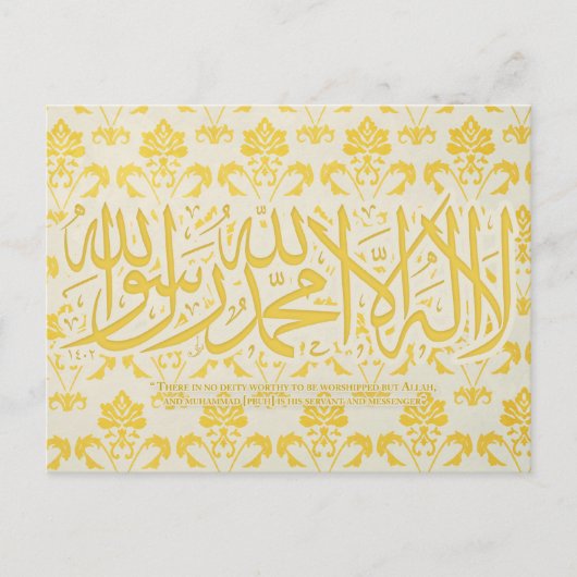 lailahailAllah - Shahada - Carte postale (Devant)