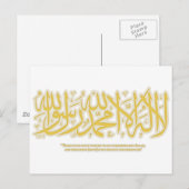 LailahailAllah- shahadah - Postkaart (Voorkant / Achterkant)