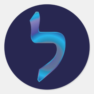 Lamed Ronde Sticker