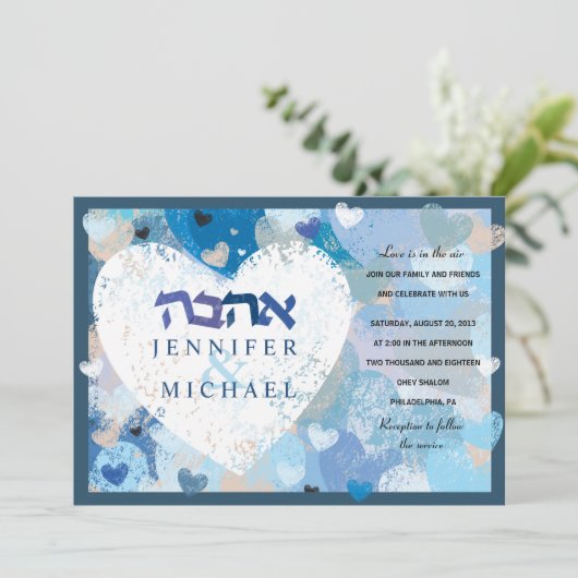 L'AMOUR EST DANS L'AIR Faire-part de mariage juive (Debout devant)