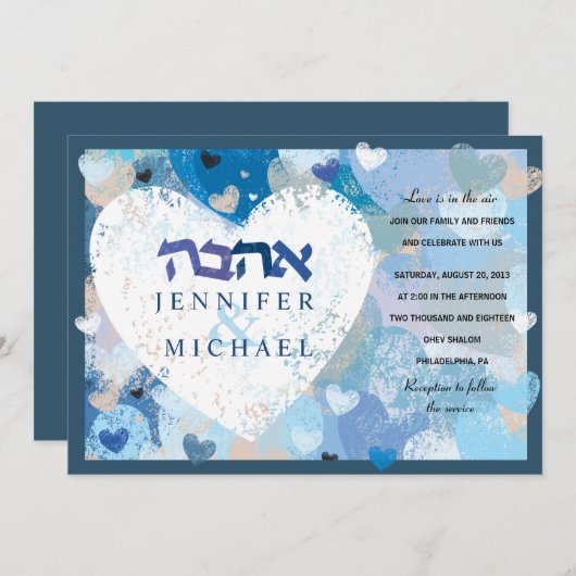 L'AMOUR EST DANS L'AIR Faire-part de mariage juive (Devant / Derrière)